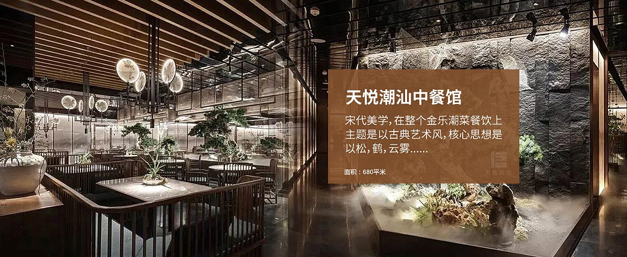 天悅潮汕中餐館設(shè)計(jì)，宋代美學(xué)主題是以古典藝術(shù)風(fēng)
