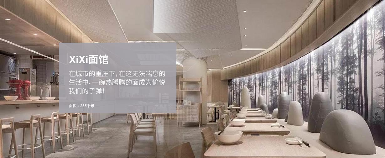 XiXi面館中式餐廳設(shè)計(jì)，一碗熱騰騰的面成為愉悅我們的子彈。