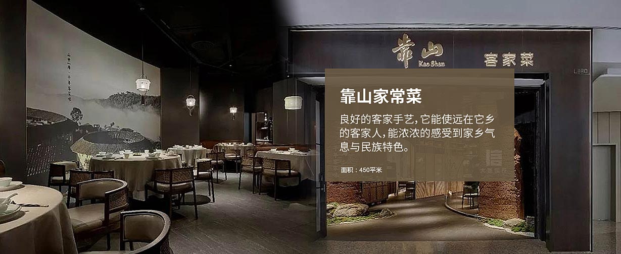 靠山家常菜主題中餐廳設(shè)計(jì)，濃濃的感受到家鄉(xiāng)氣息